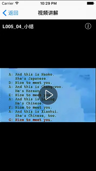 新概念英语全四册免费版-语音文本同步-视频教学-精装最好用软件 스크린샷