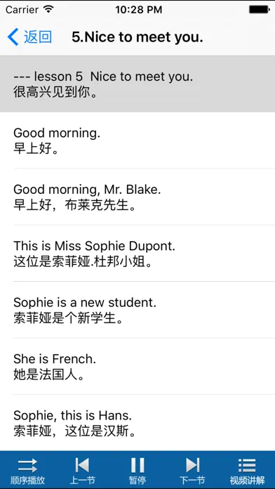新概念英语全四册免费版-语音文本同步-视频教学-精装最好用软件 스크린샷