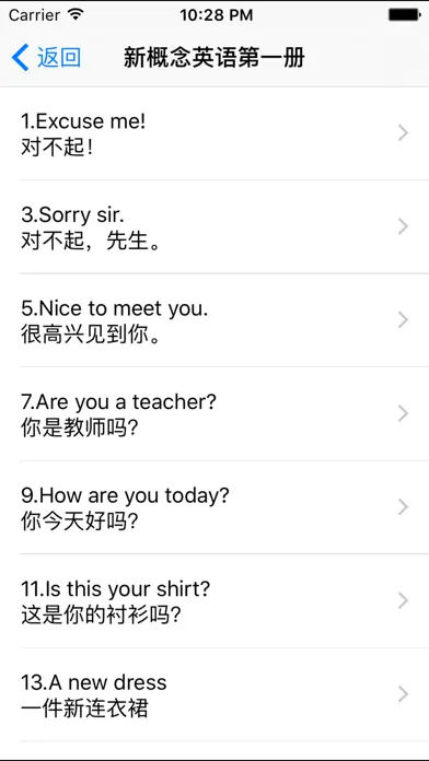 新概念英语全四册免费版-语音文本同步-视频教学-精装最好用软件 스크린샷