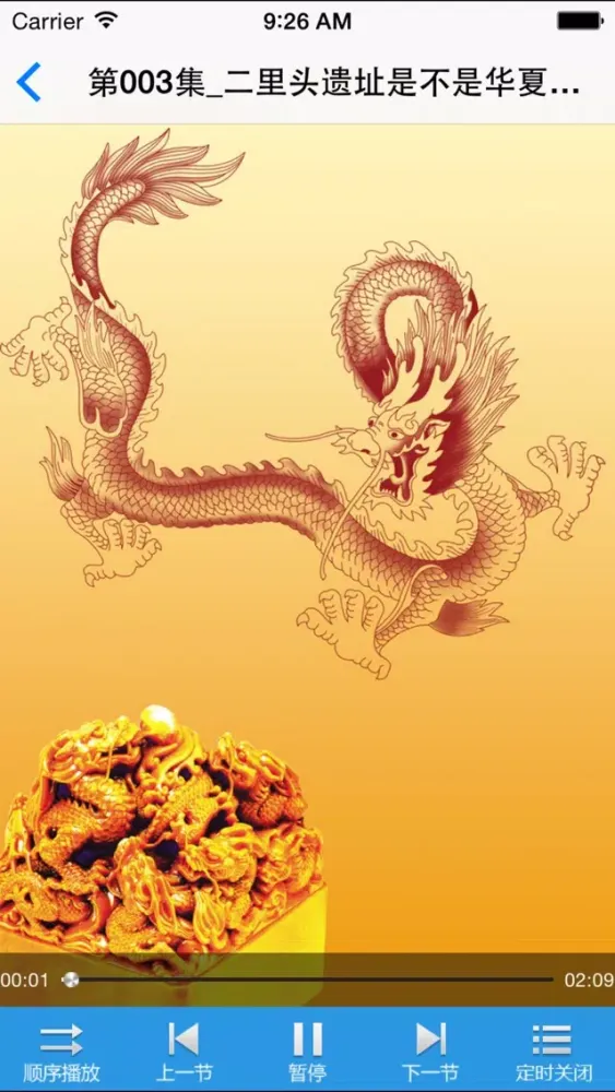 中国未解之谜－权威揭秘 स्क्रीनशॉट