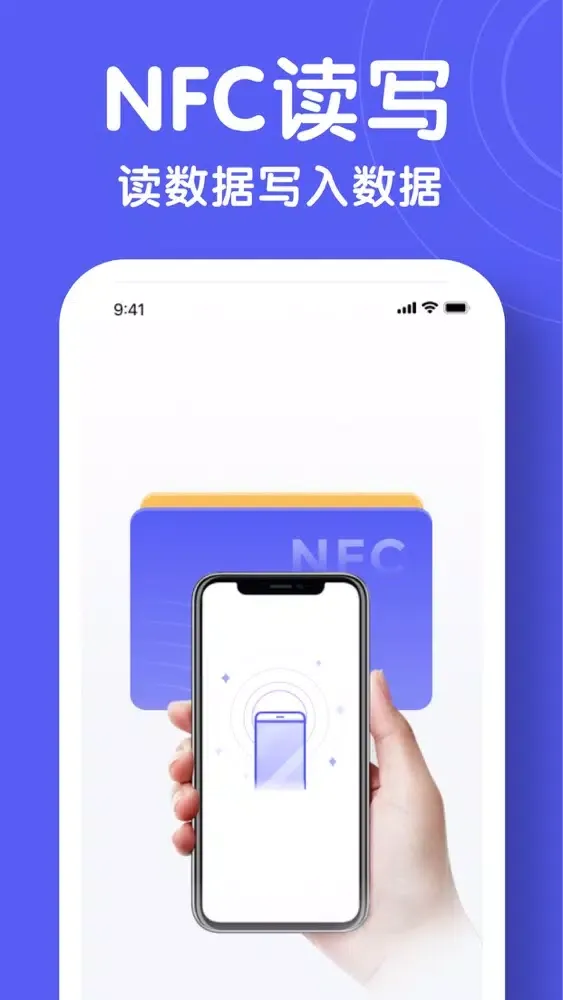NFC-读卡器 门禁卡,NFC门禁卡:天佑NFC门禁卡 Screenshots