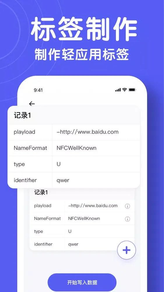 NFC-读卡器 门禁卡,NFC门禁卡:天佑NFC门禁卡 Screenshots