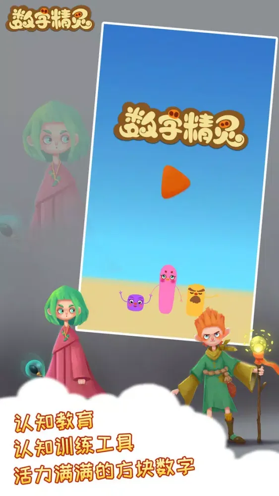 صور 魔法树：数字精灵