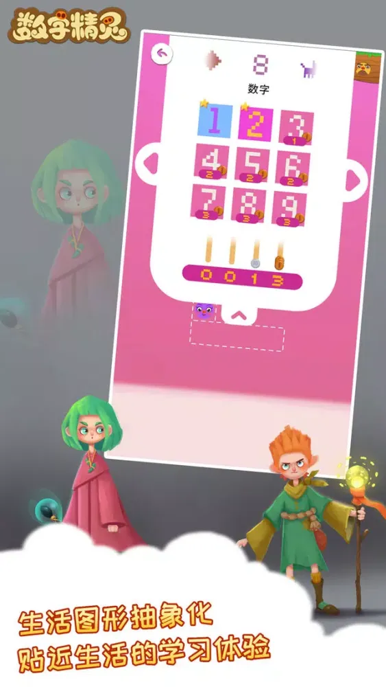 صور 魔法树：数字精灵