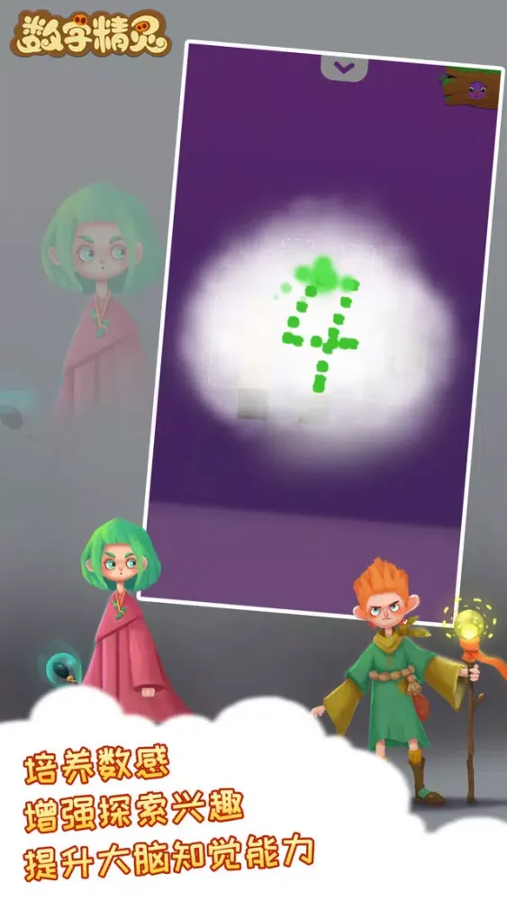 صور 魔法树：数字精灵