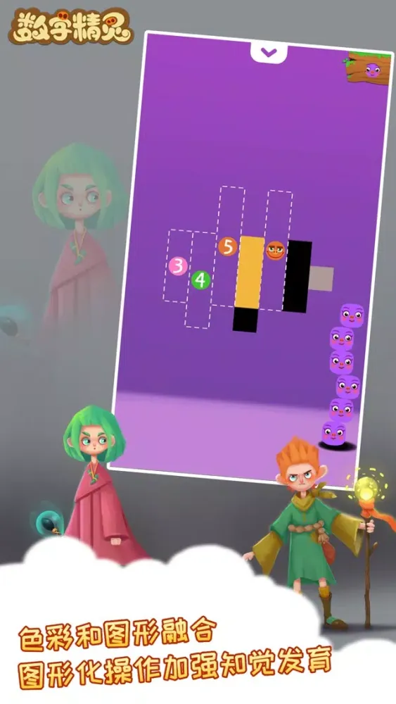 صور 魔法树：数字精灵