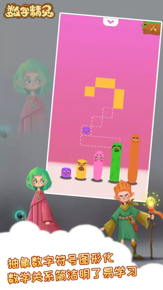 صور 魔法树：数字精灵