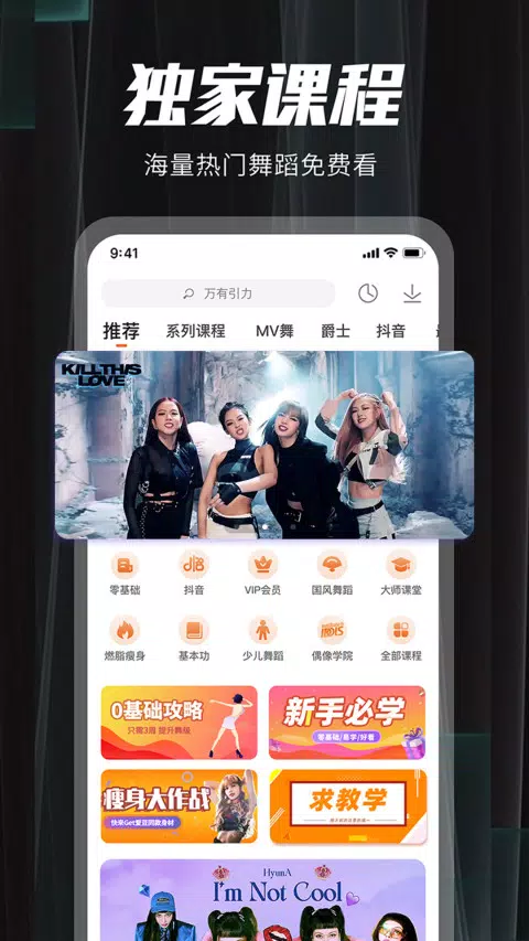 跳跳舞蹈的應用截圖1