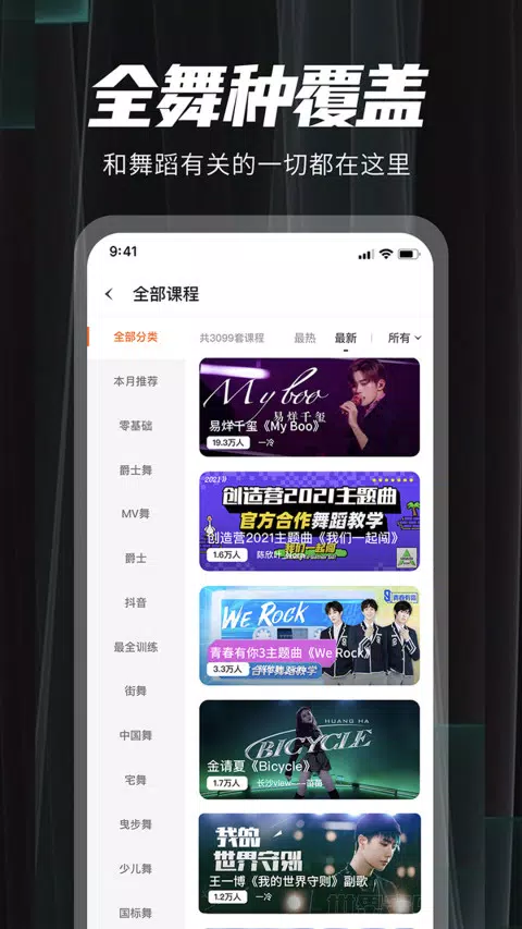 跳跳舞蹈的應用截圖3