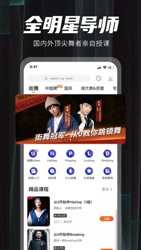 跳跳舞蹈的應用截圖4