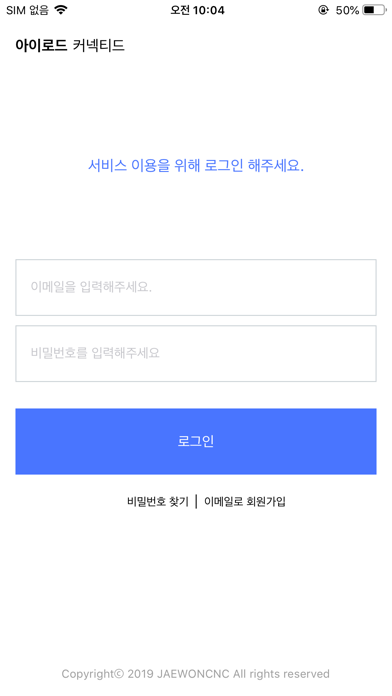 아이로드 커넥티드 سکرین شاٹس