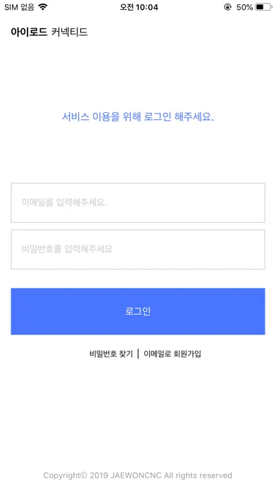 아이로드 커넥티드应用截图