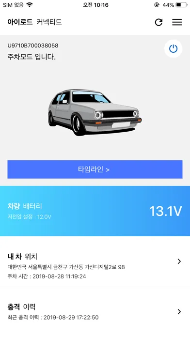 아이로드 커넥티드应用截图