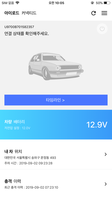 아이로드 커넥티드 سکرین شاٹس