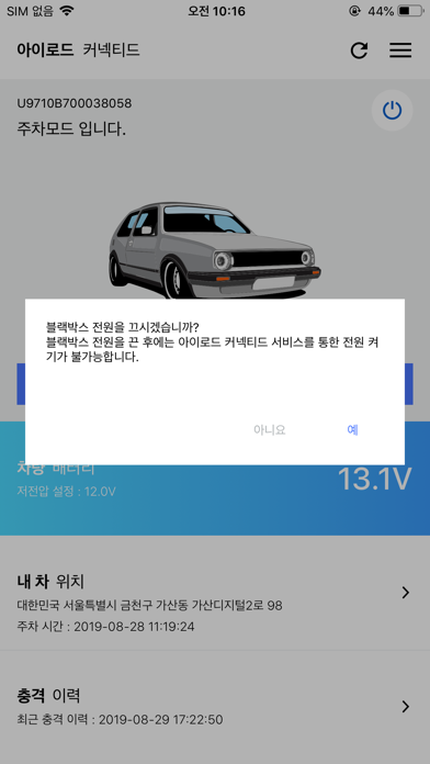 아이로드 커넥티드 سکرین شاٹس