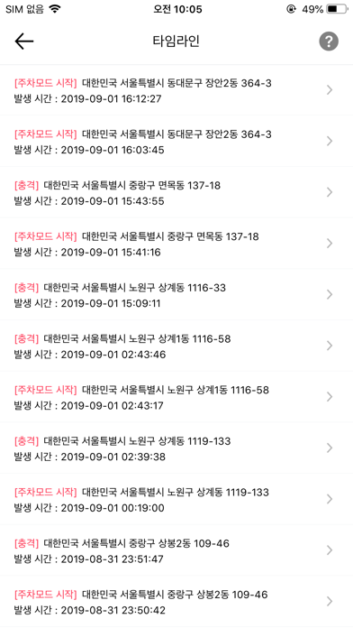 아이로드 커넥티드 سکرین شاٹس