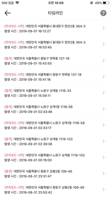 아이로드 커넥티드应用截图