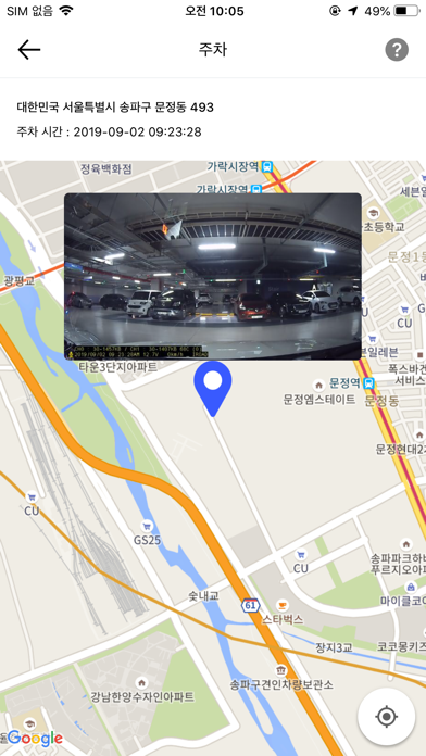 아이로드 커넥티드 سکرین شاٹس