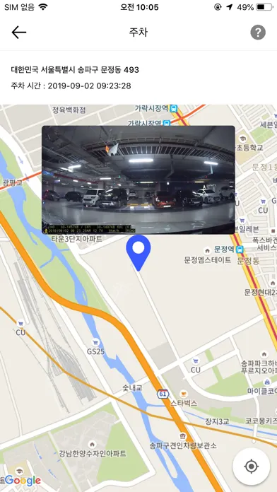 아이로드 커넥티드应用截图