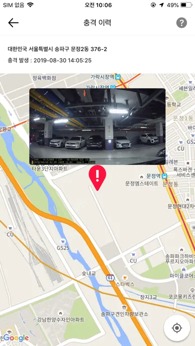 아이로드 커넥티드应用截图