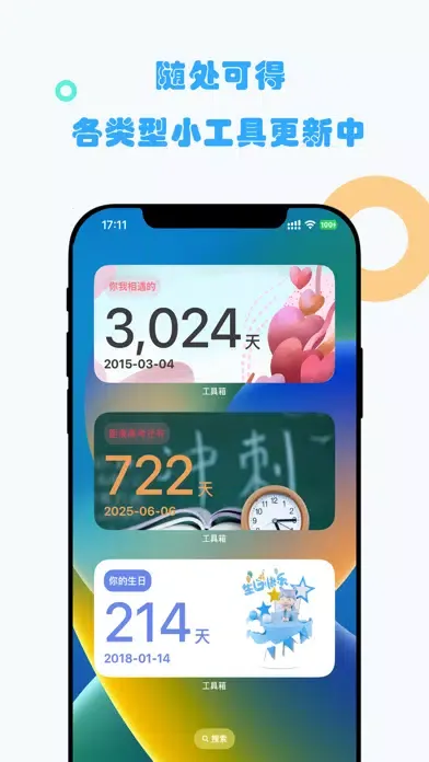 Скриншоты 工具箱-实用小工具集合