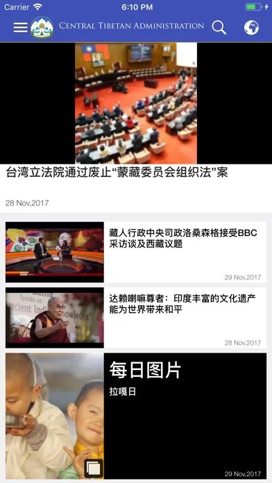 Tibet.Net سکرین شاٹس