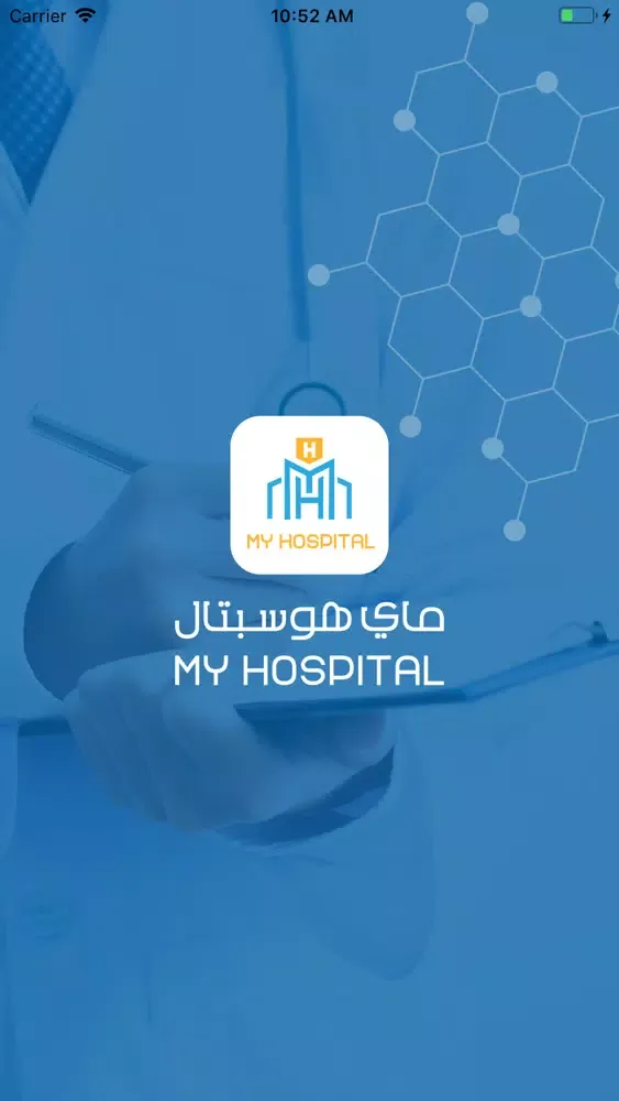 MyHospital - ماي هوسبيتال स्क्रीनशॉट