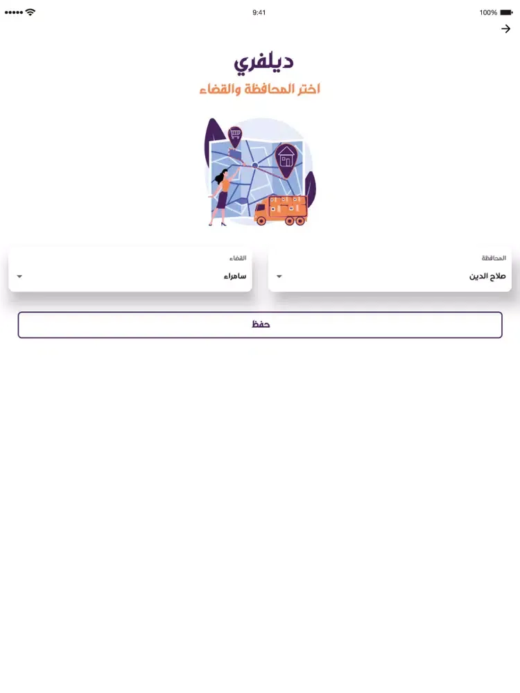 صور ديلفري iPad 