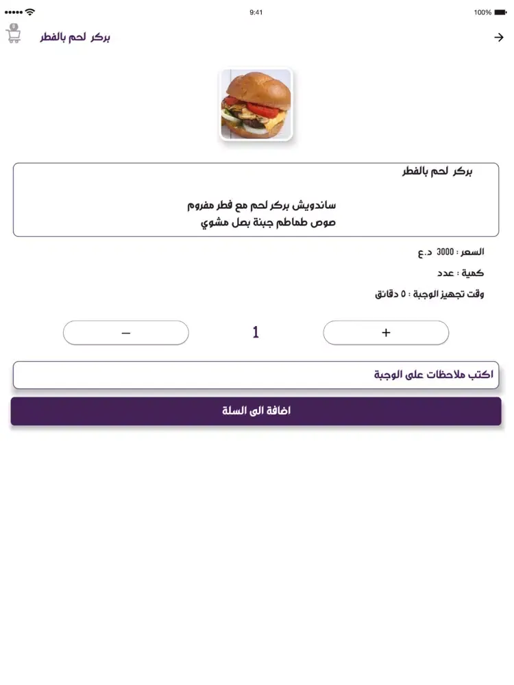 صور ديلفري iPad 