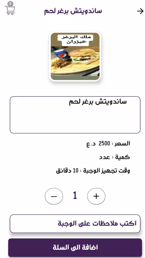Tangkapan skrin ديلفري