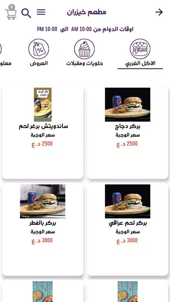 Tangkapan skrin ديلفري