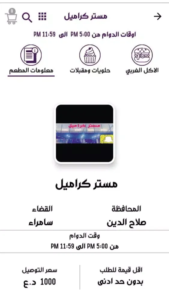 صور ديلفري