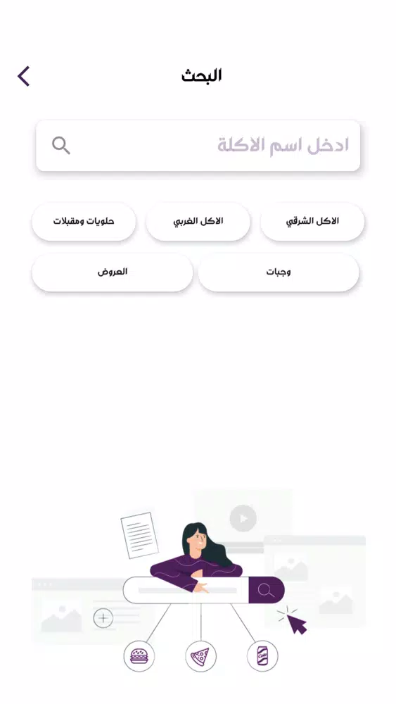 Tangkapan skrin ديلفري