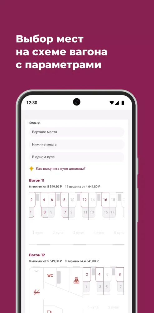 Captures d'écran de GrandTrain 2.0