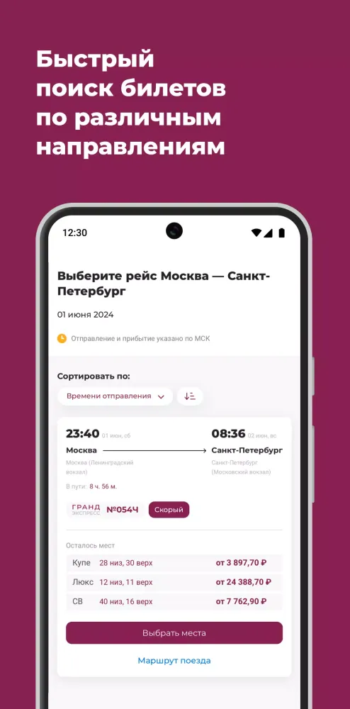 Captures d'écran de GrandTrain 2.0