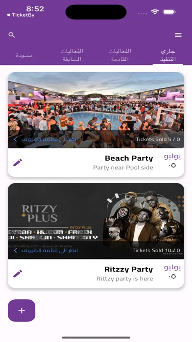 صور TicketBy Organizer