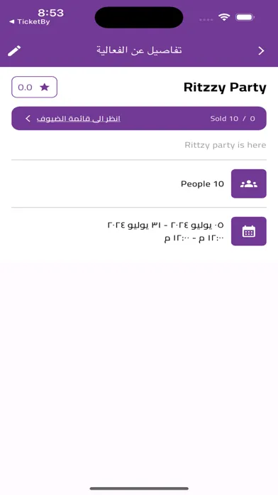 صور TicketBy Organizer