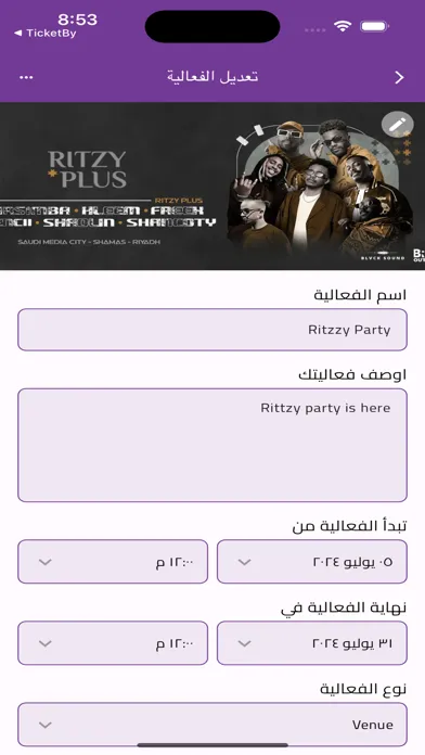صور TicketBy Organizer