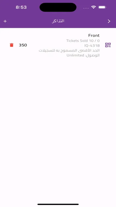 صور TicketBy Organizer