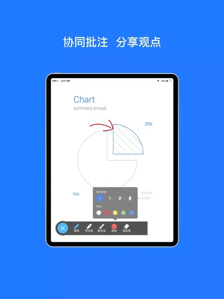 视频会议云会议-cloud meeting iPad  سکرین شاٹس