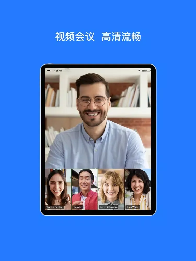 视频会议云会议-cloud meeting iPad  سکرین شاٹس