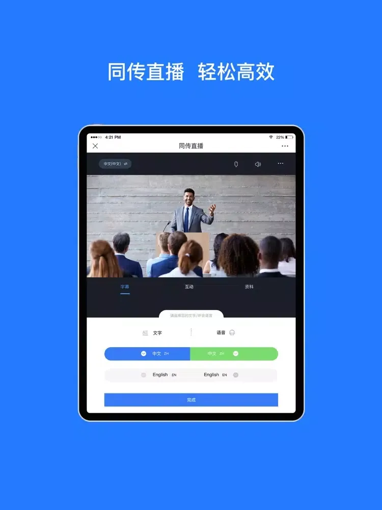 视频会议云会议-cloud meeting iPad  سکرین شاٹس