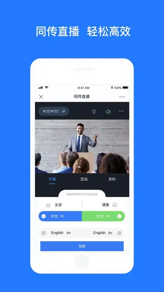 视频会议云会议-cloud meeting سکرین شاٹس