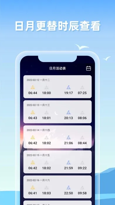 Ảnh chụp màn hình của 赶海潮汐