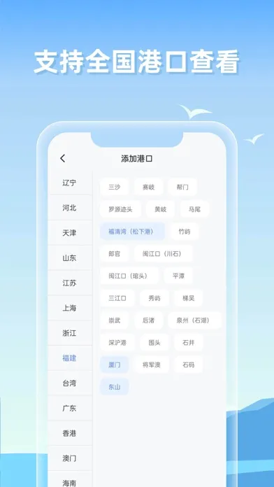 Ảnh chụp màn hình của 赶海潮汐