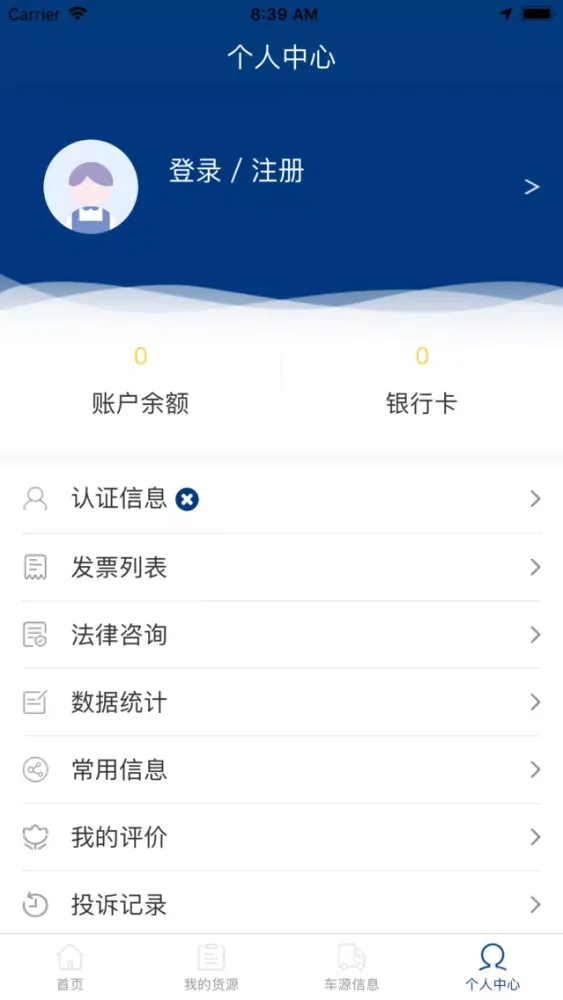 ภาพหน้าจอของ 铁马西游-货主端