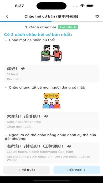 Tiếng Trung cơ bản Screenshots