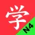 Học Kanji N4