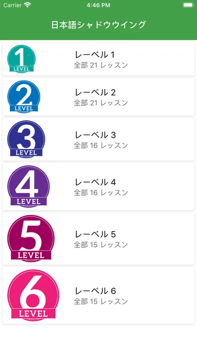 ภาพหน้าจอของ Shadowing Japanese