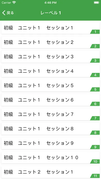 ภาพหน้าจอของ Shadowing Japanese
